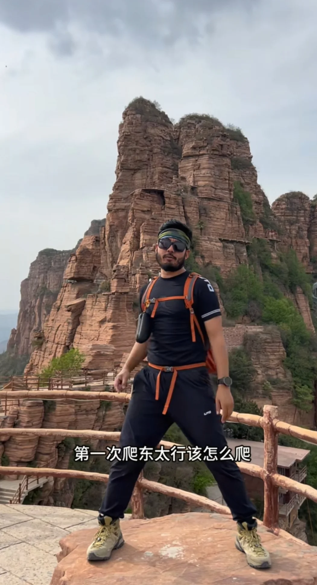 邯郸东太行怎么去最方便？东太行攻略分享