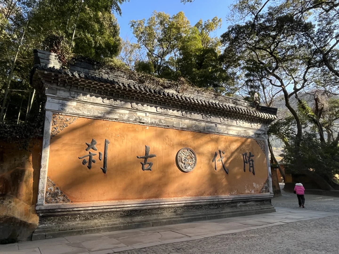 佛门清净地——天台山国清寺景区