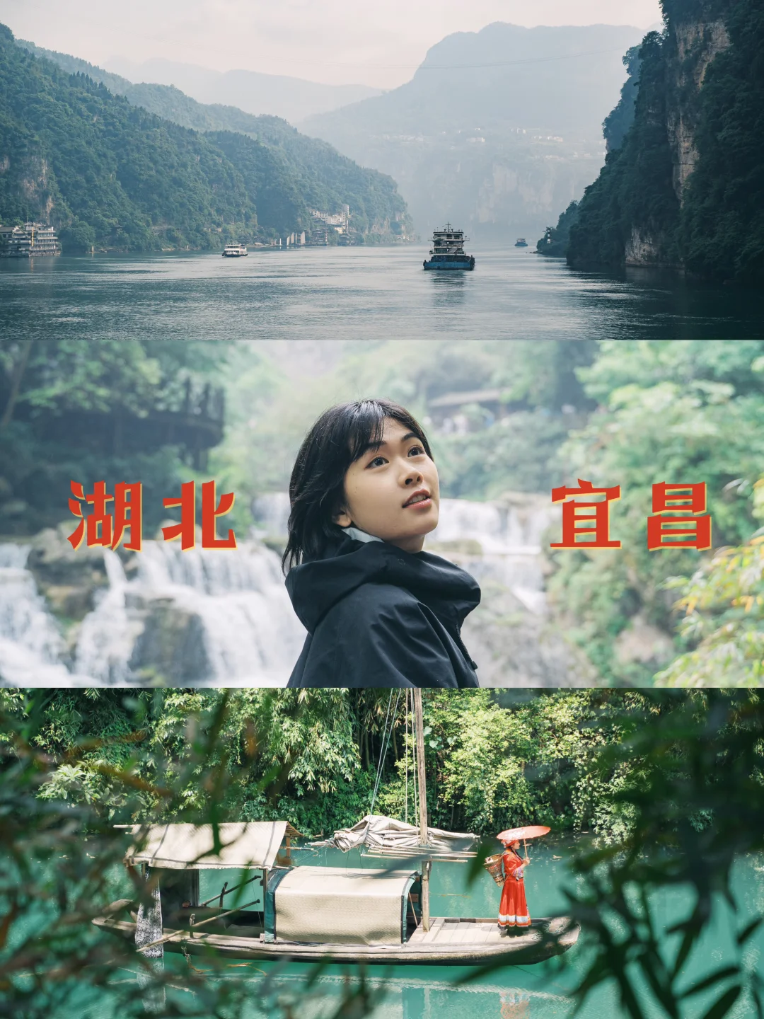 后劲太大😭小众避暑地湖北宜昌4天旅行攻略