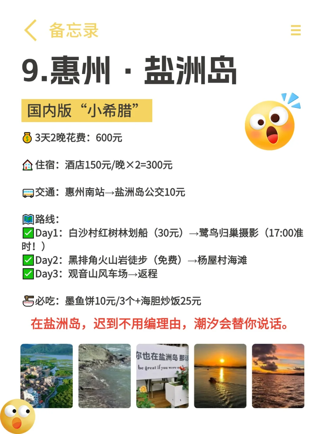 🌊小众海边城市推荐，用1/3价格对标三亚同款
