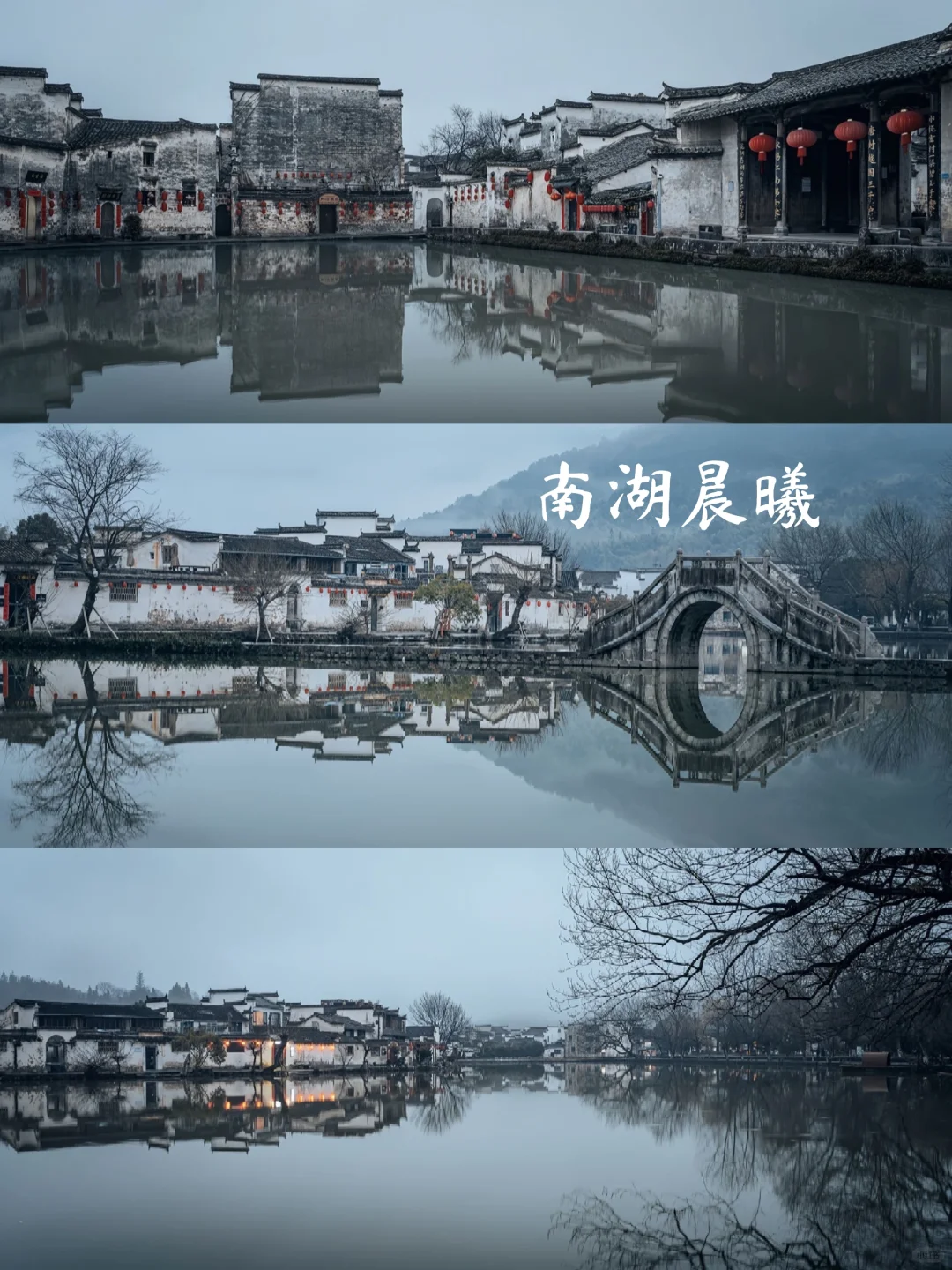 周末必去！宏村才是真·世外桃源！