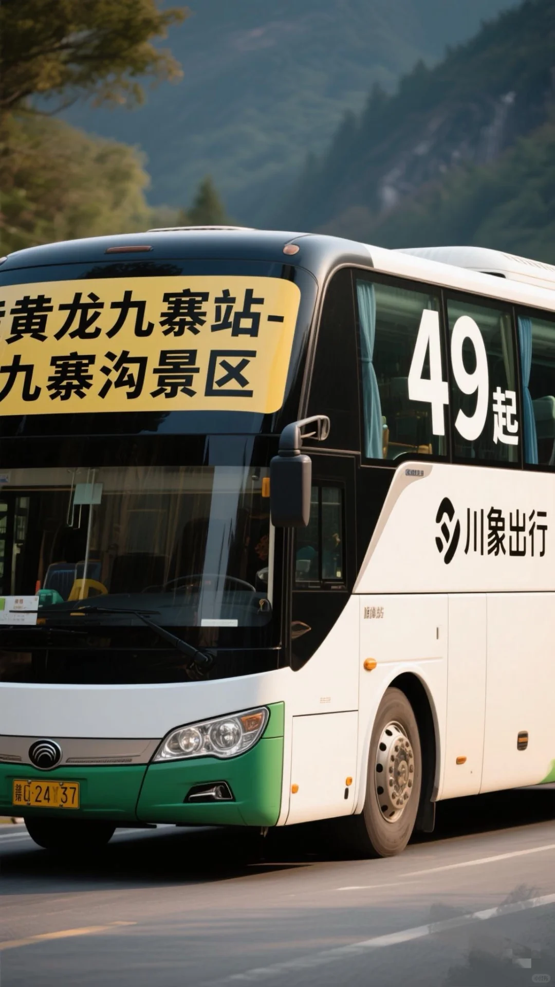 🌈被问800次！高铁站到九寨沟直达攻略