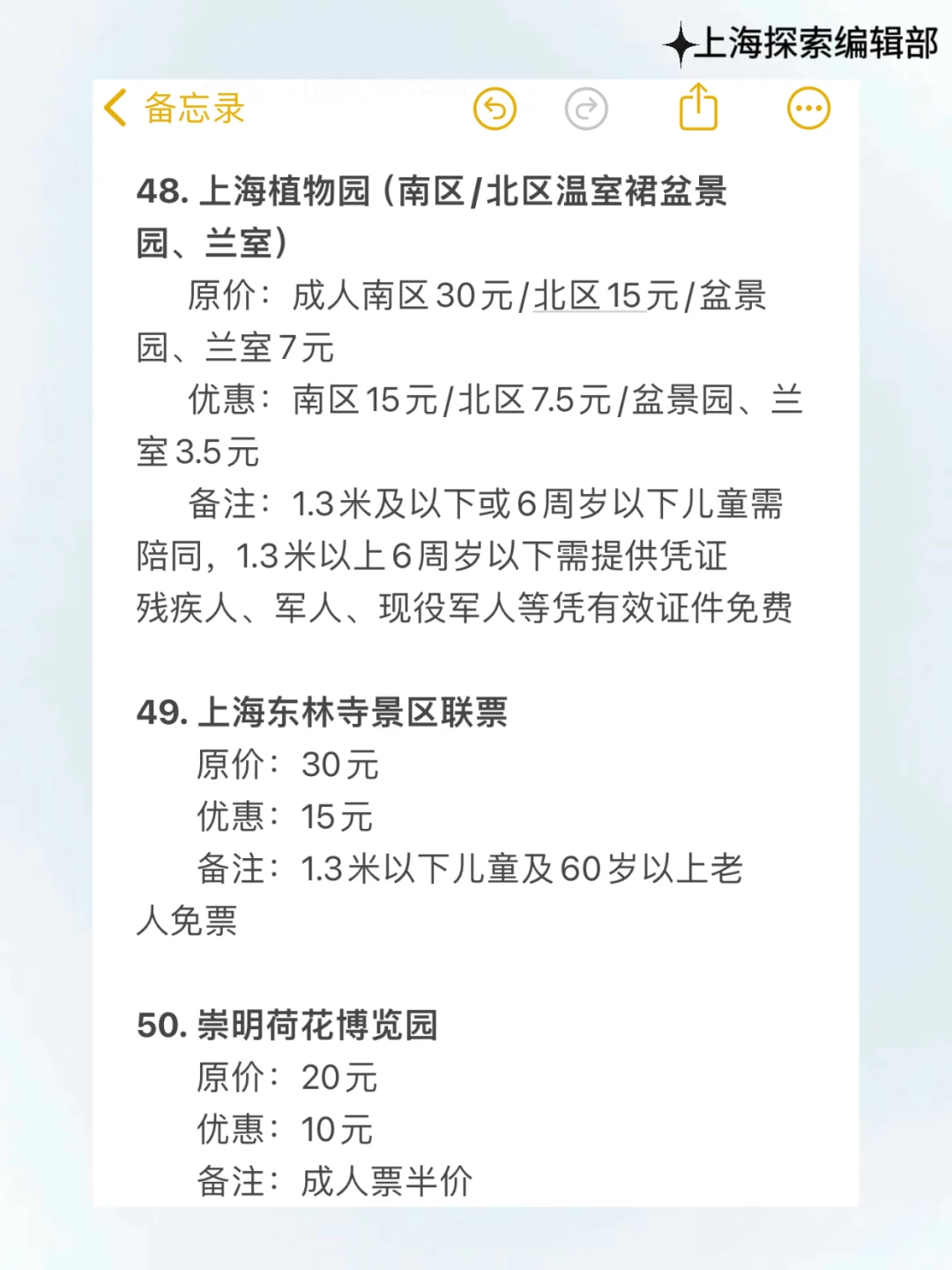 5.17-5.19日，上海56家景区半价名单