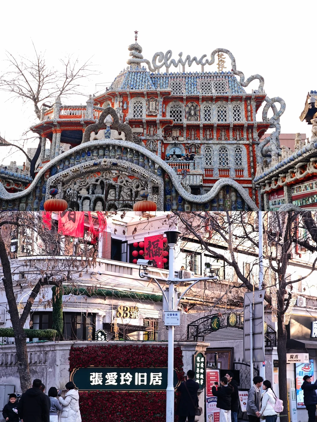 天津citywalk｜两天一夜旅游攻略