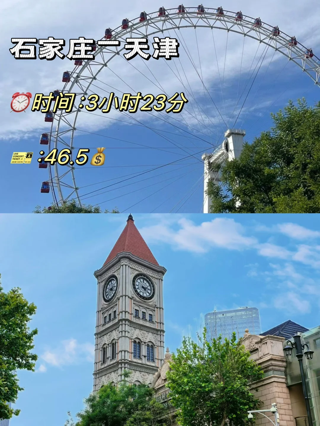 从石家庄出发穷游的6大城市！