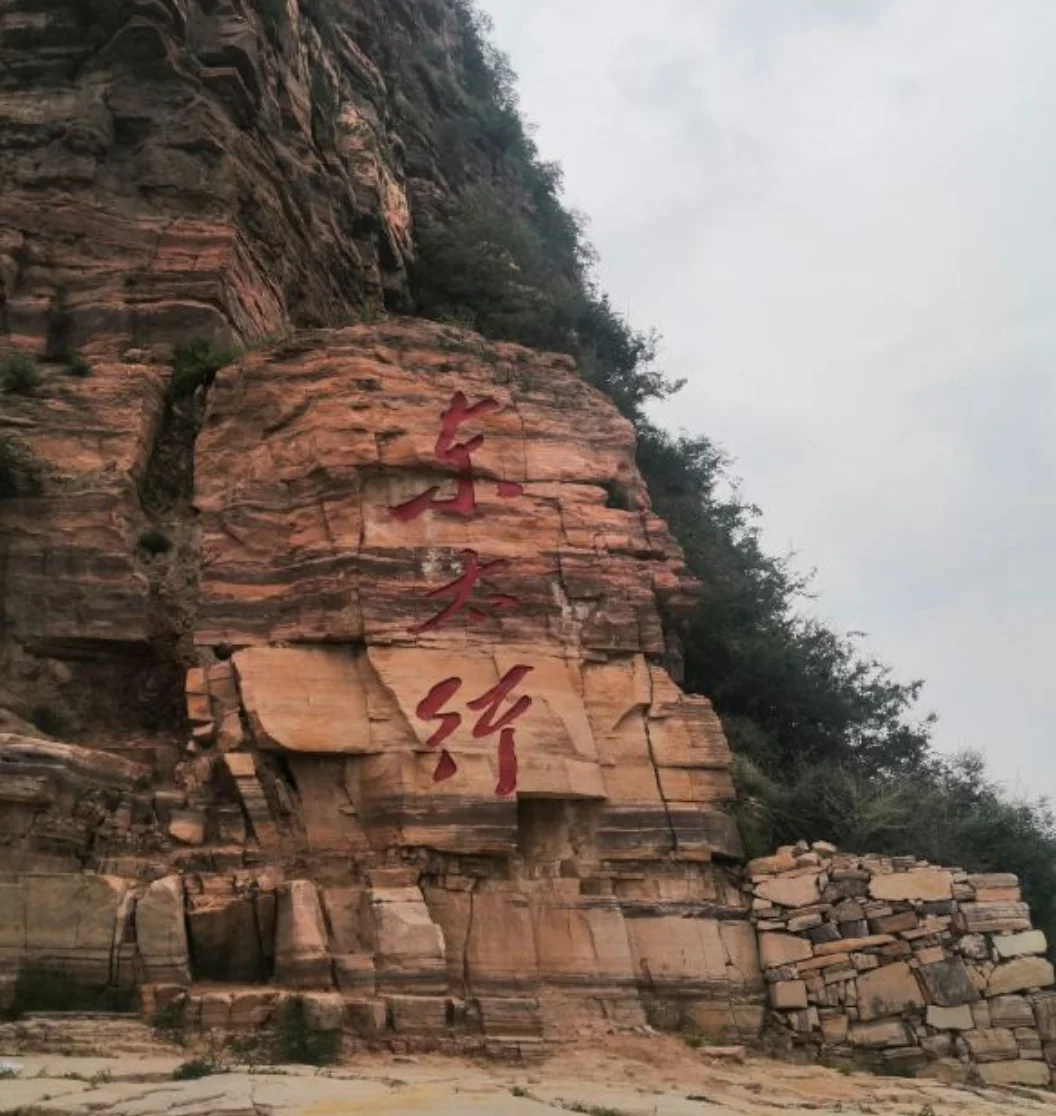 学历史去喽，邯郸4日自驾游攻略