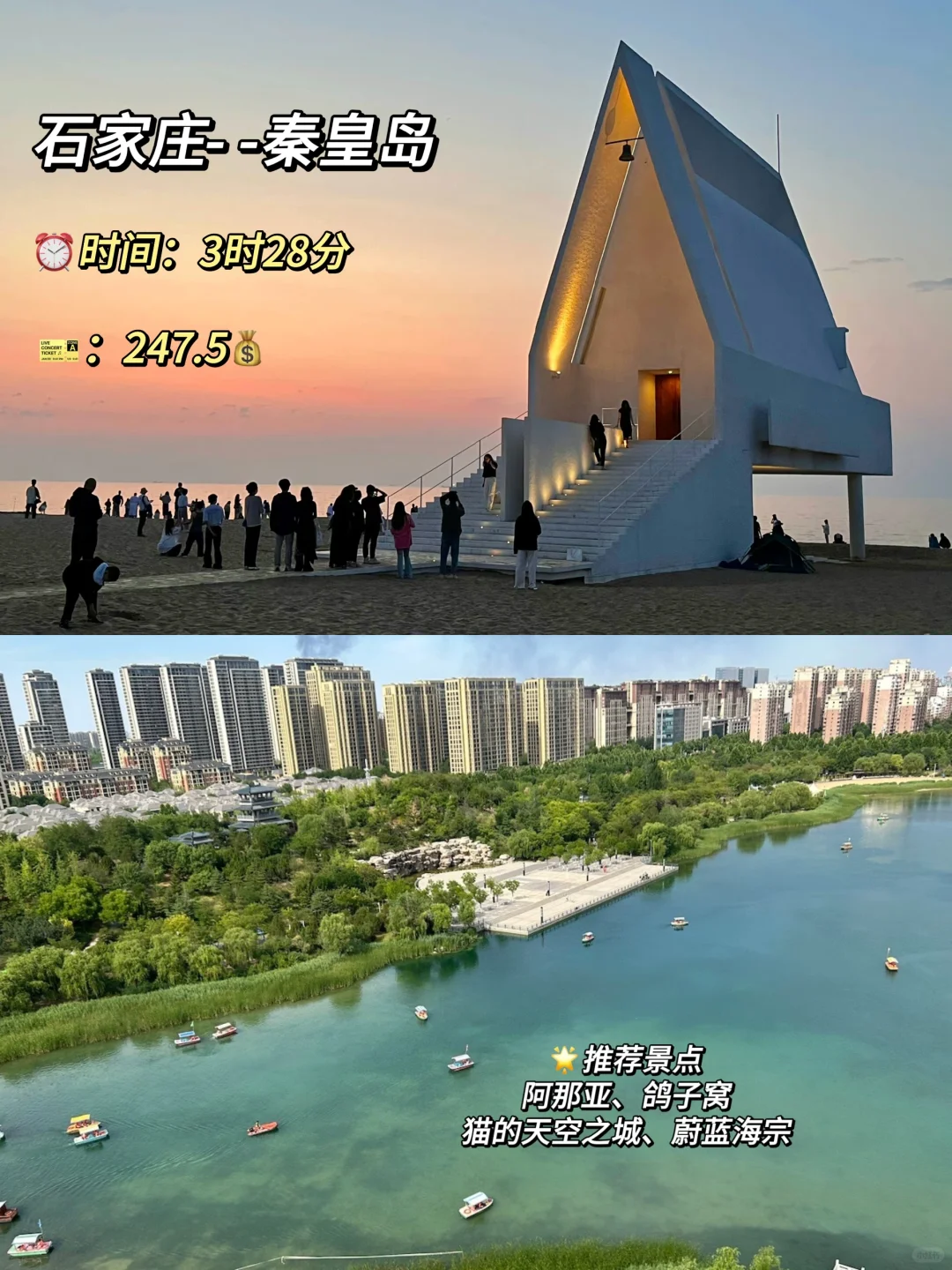 从石家庄出发穷游的6大城市！