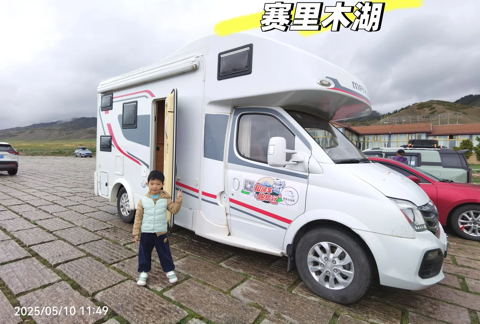 2025年5月1-11日四大一小北疆旅游攻略