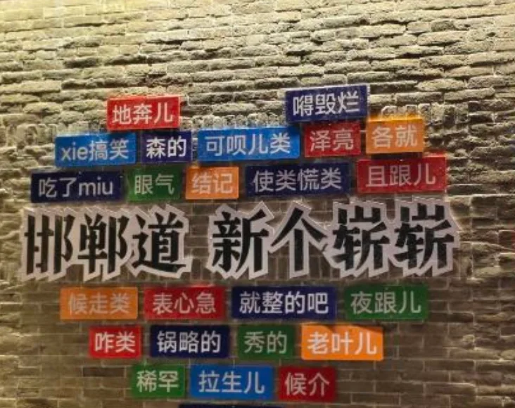 学历史去喽，邯郸4日自驾游攻略