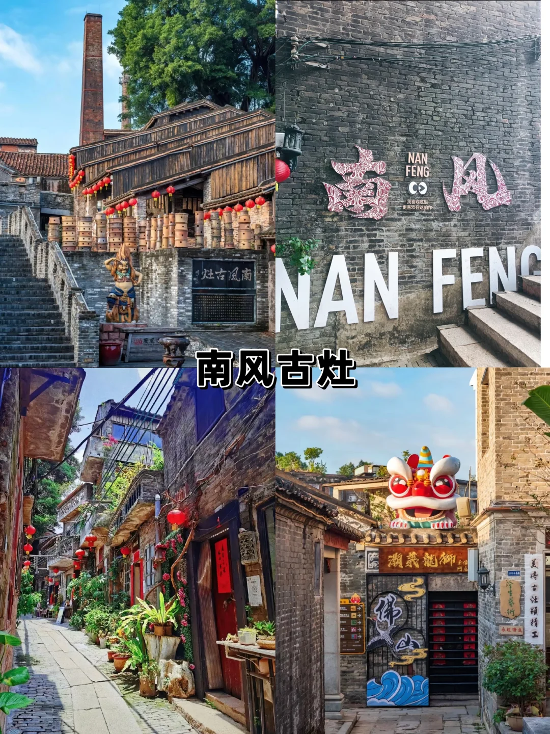 抄作业❗️❗️佛山两天一夜旅游攻略✅