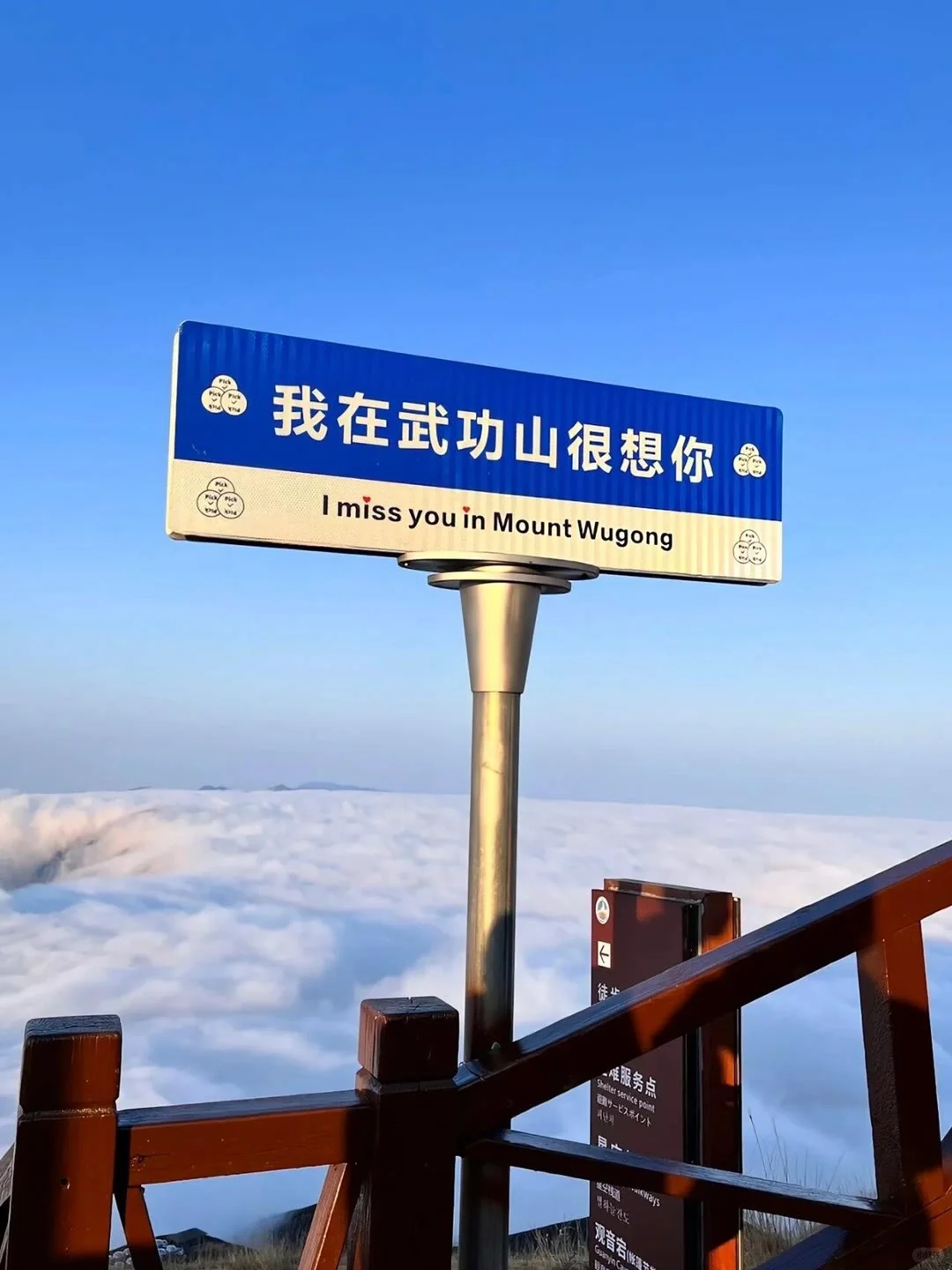 一句向云端 我来了武功山