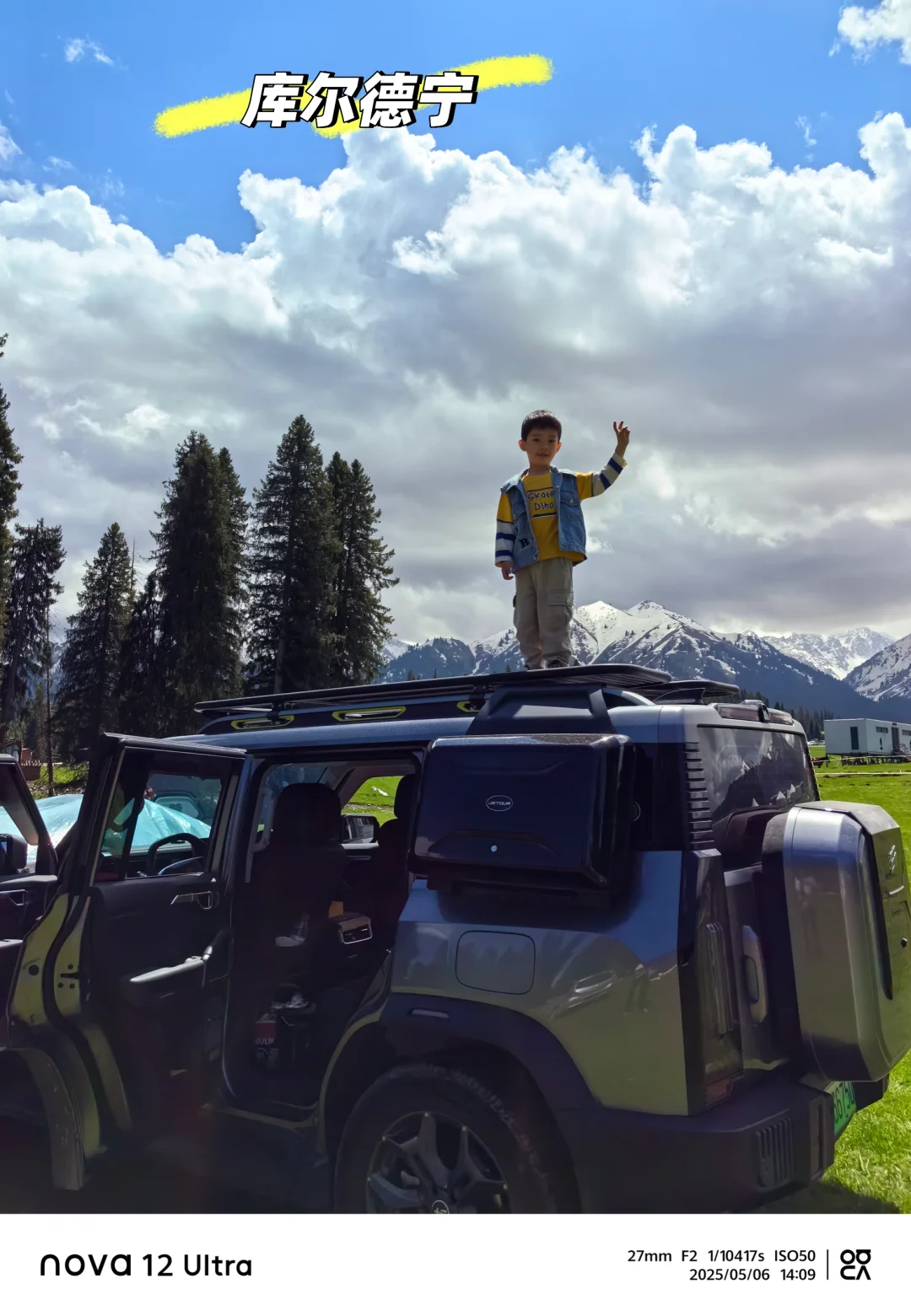 2025年5月1-11日四大一小北疆旅游攻略