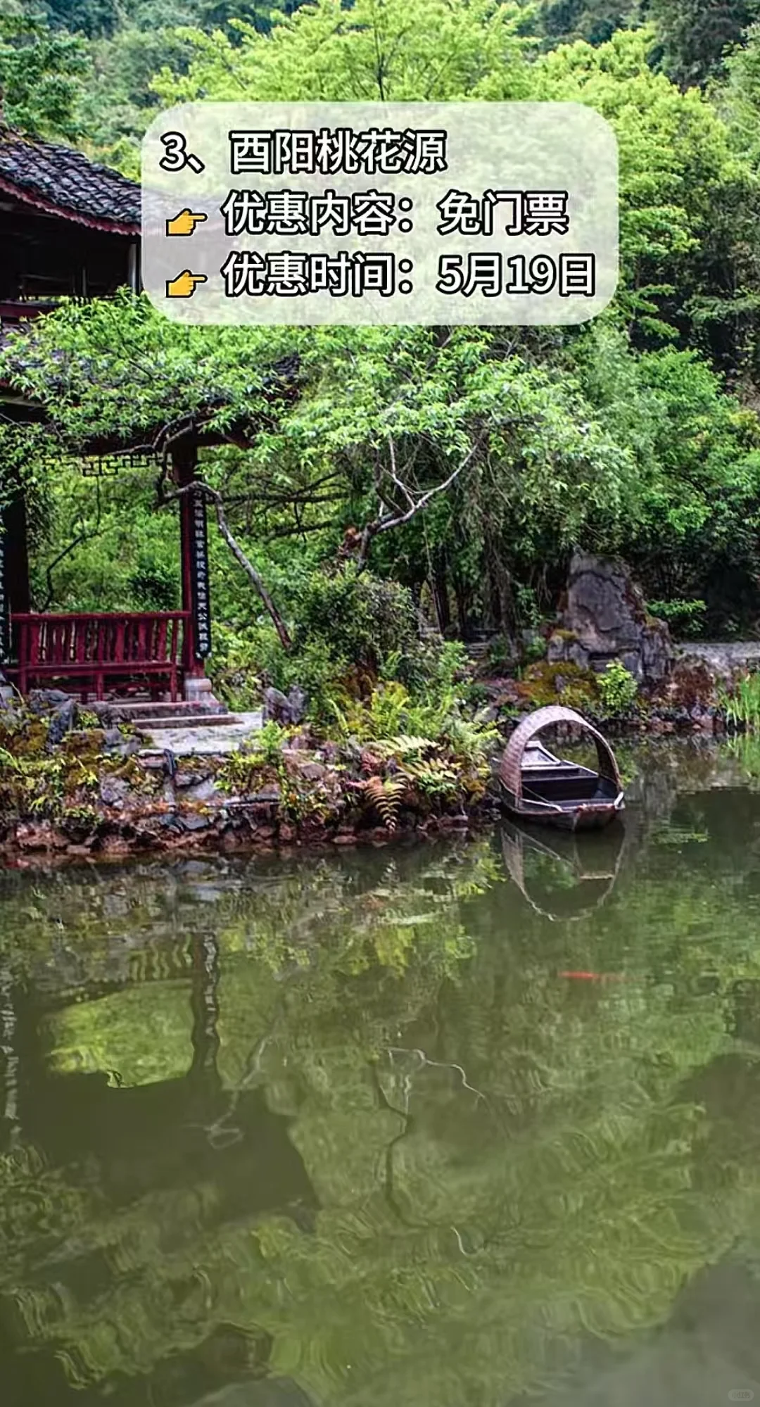 重庆多个旅游景区免费或半价游玩