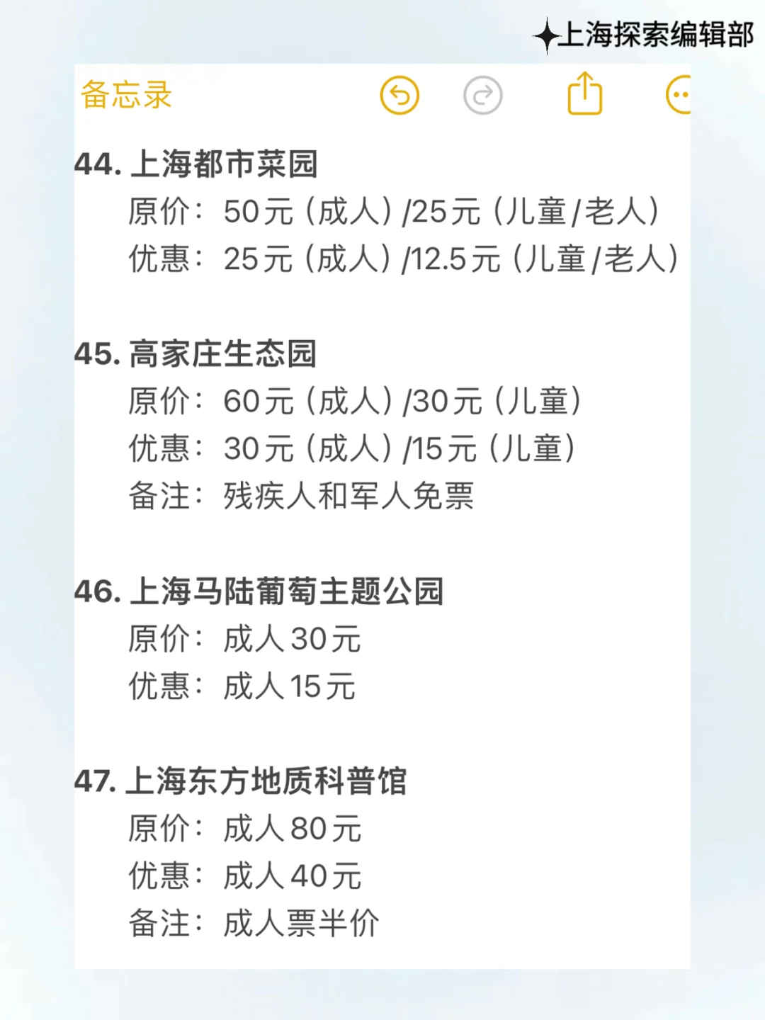 5.17-5.19日，上海56家景区半价名单