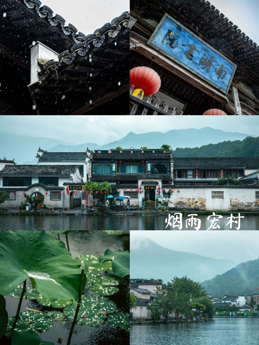 周末必去！宏村才是真·世外桃源！