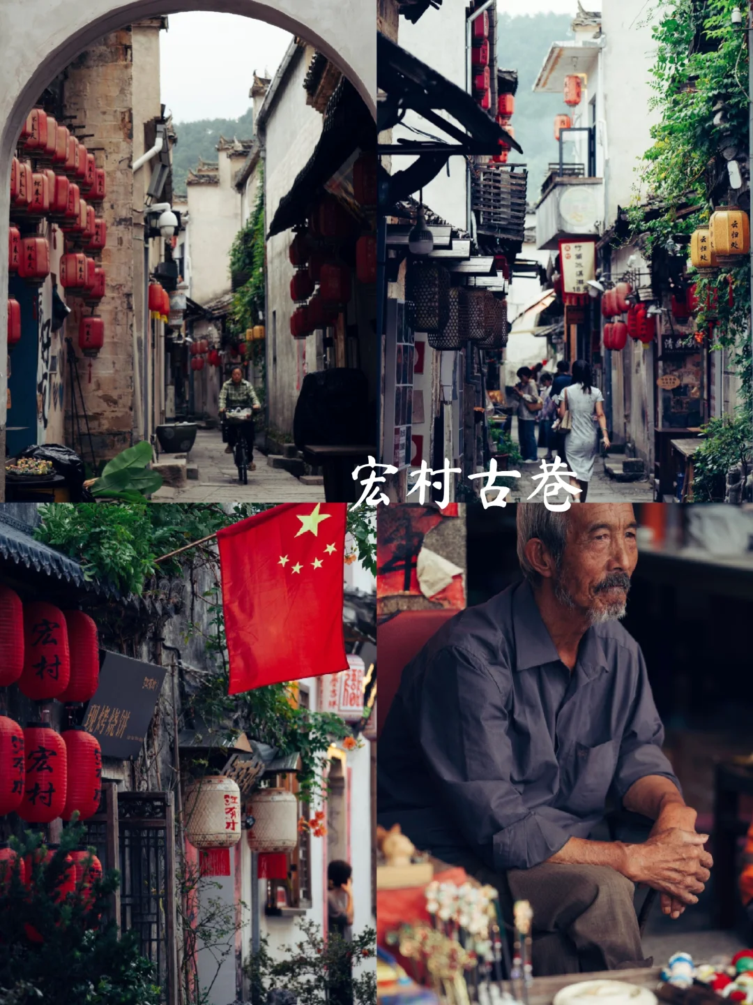 周末必去！宏村才是真·世外桃源！