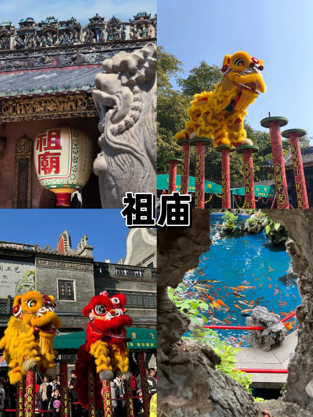 抄作业❗️❗️佛山两天一夜旅游攻略✅