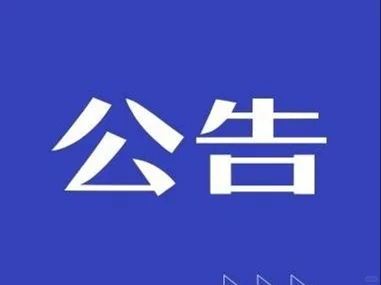 响堂山景区临时闭园