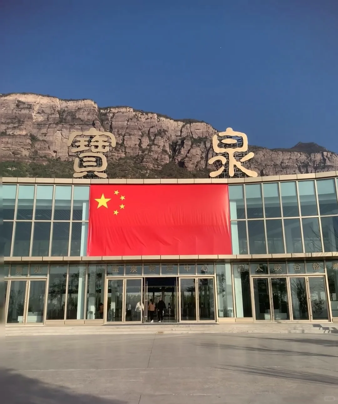 去宝泉，过来人的真建议‼️能救一个是一个‼️