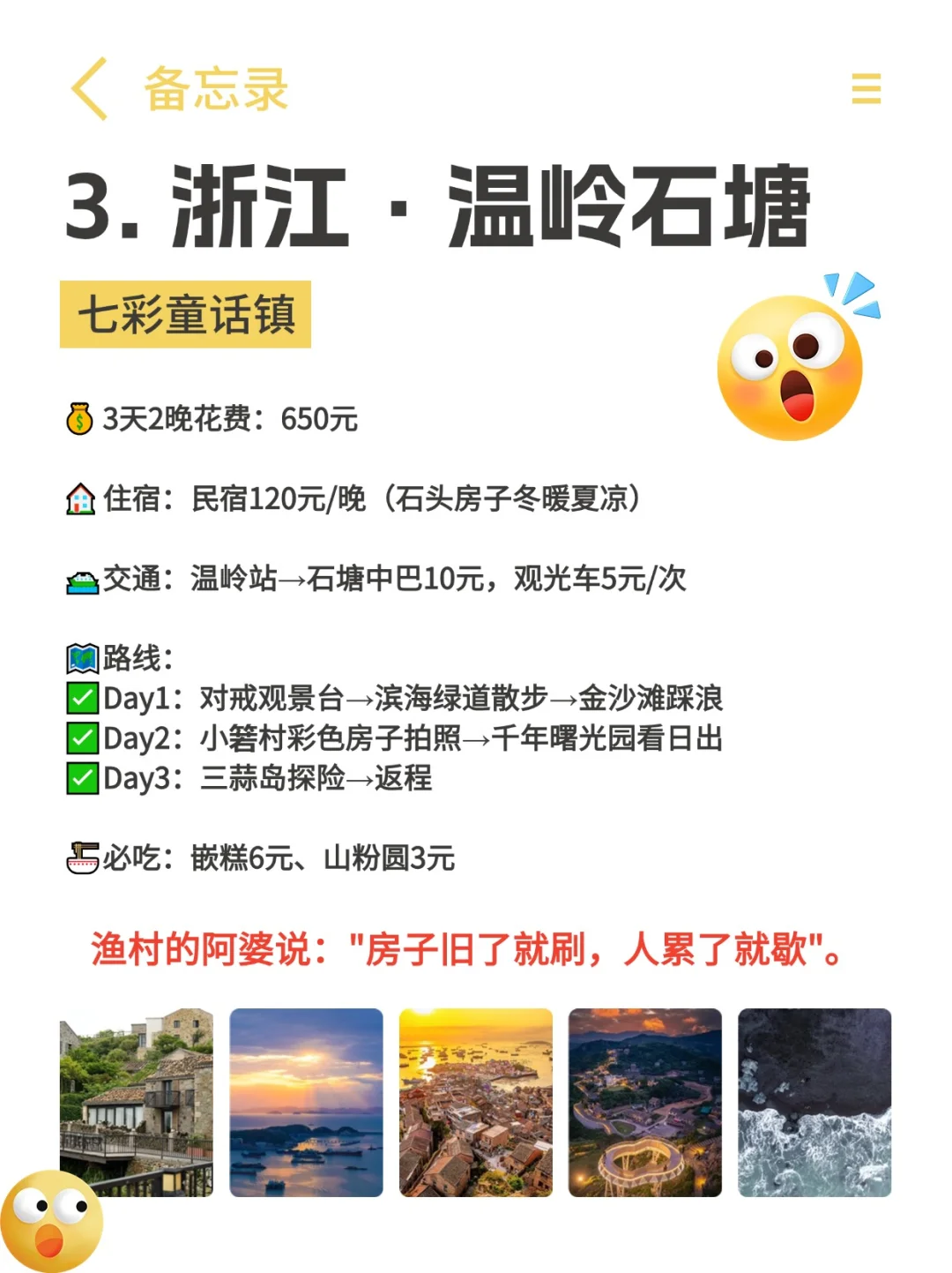 🌊小众海边城市推荐，用1/3价格对标三亚同款