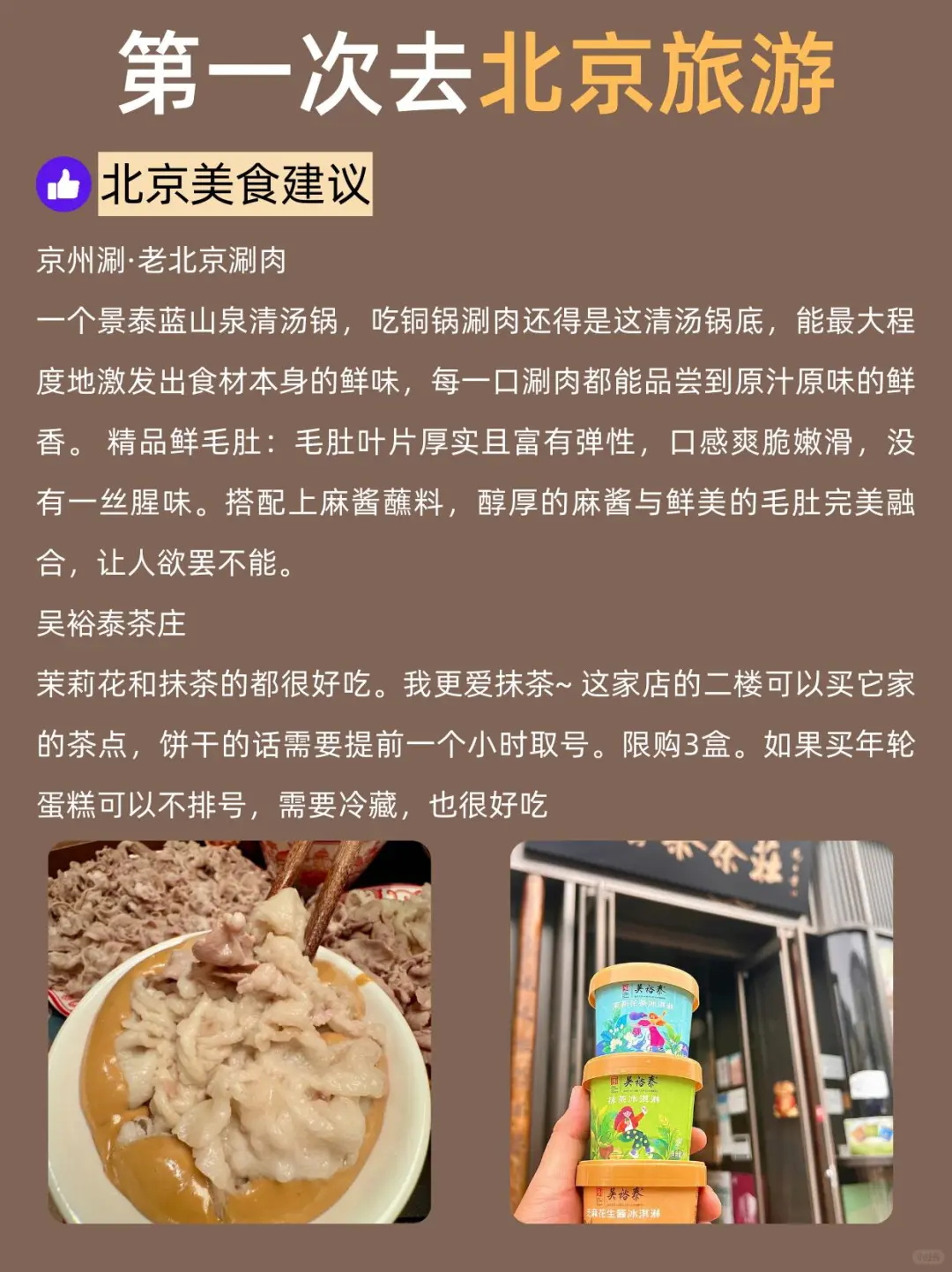 北京懒人版旅游攻略！主打一个省力不绕路