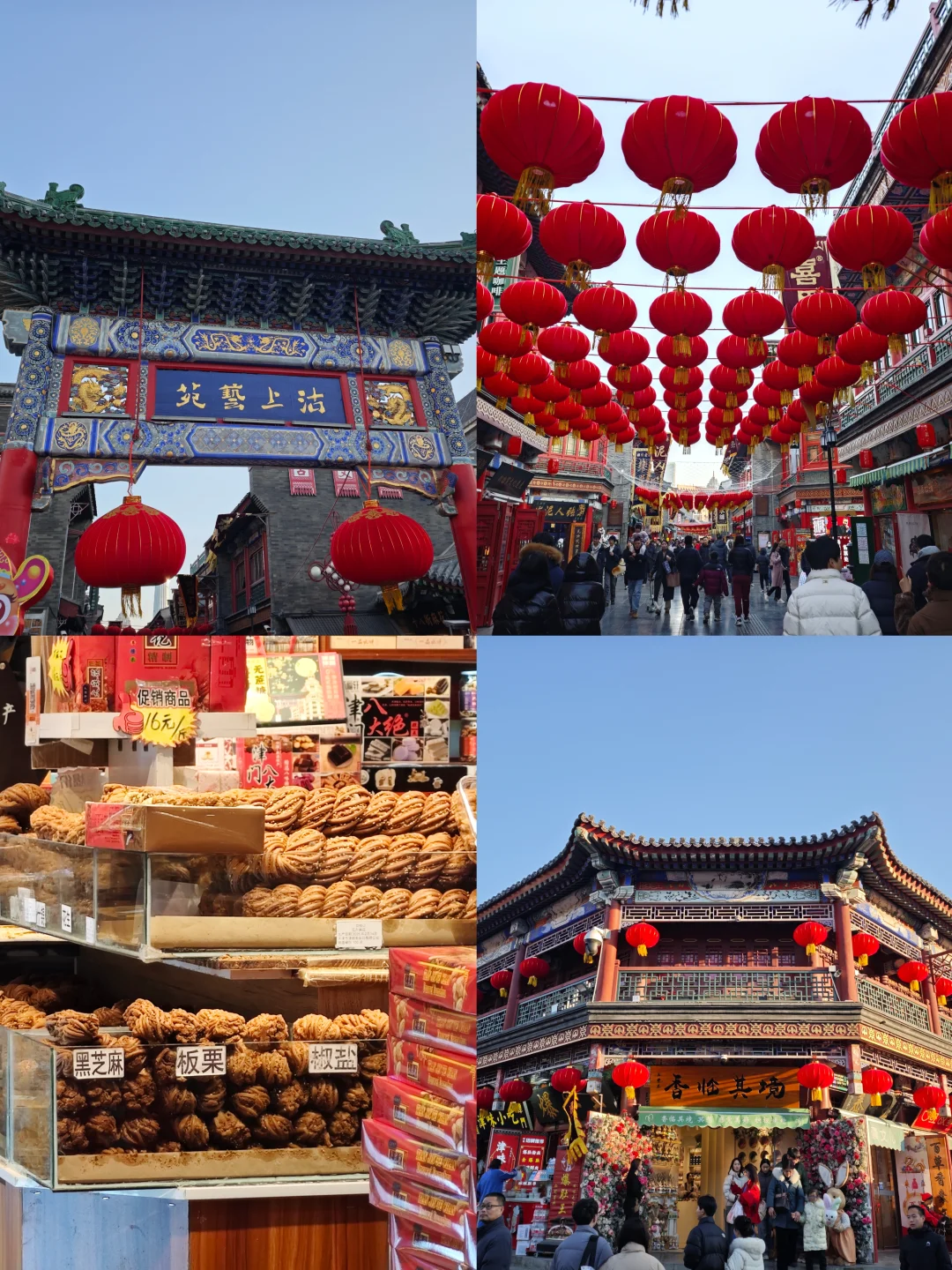 天津citywalk｜两天一夜旅游攻略