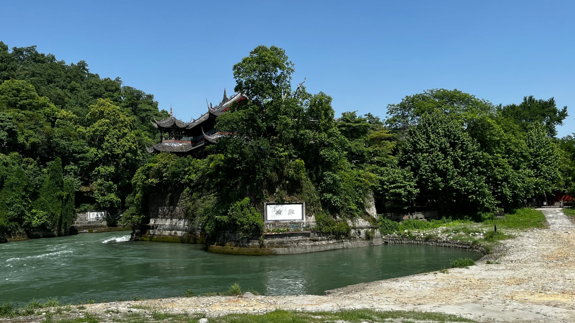 拜水都江堰，到此一游，打卡了。city walk