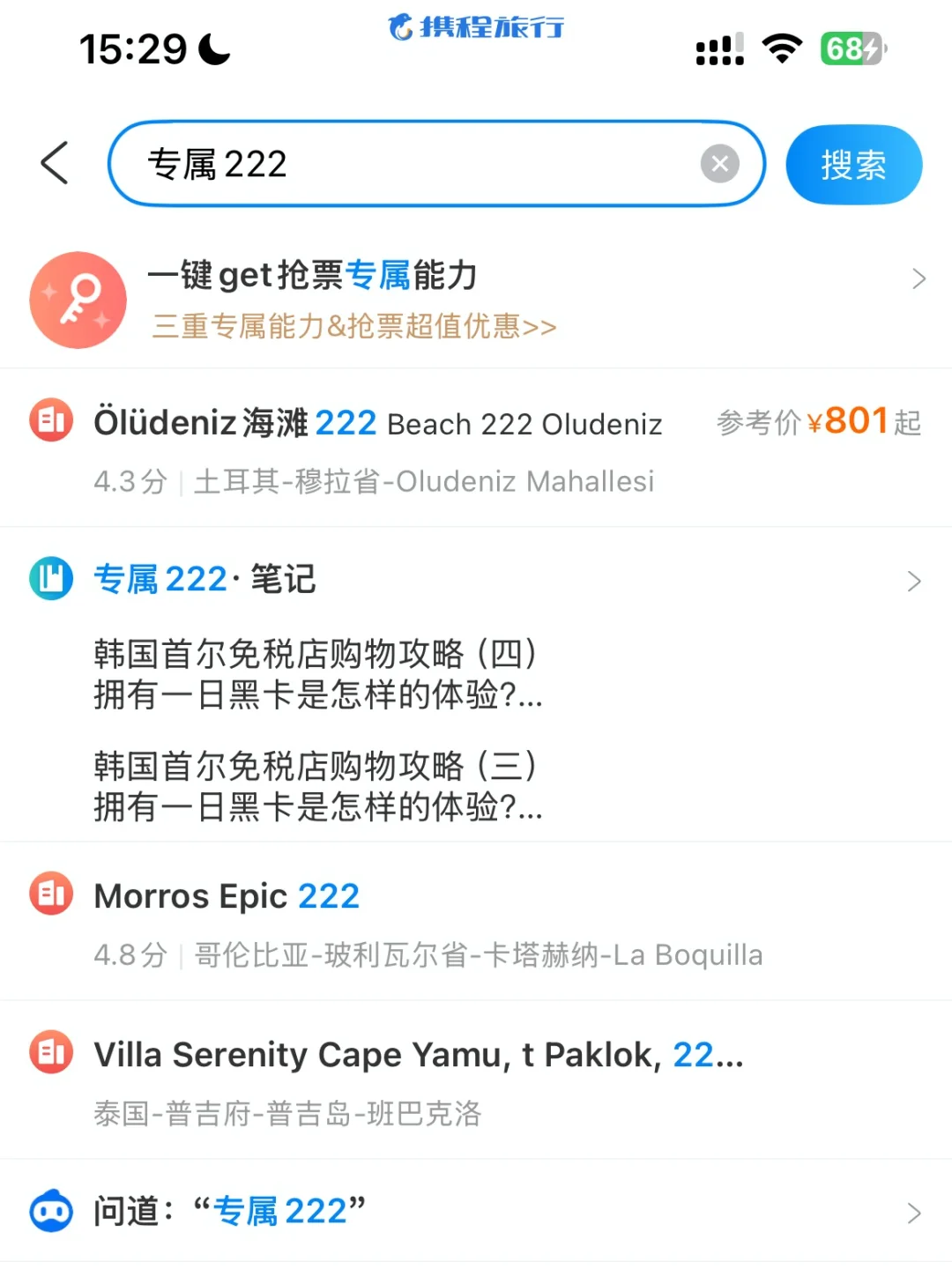 五月，上海30多家景区门票半价！
