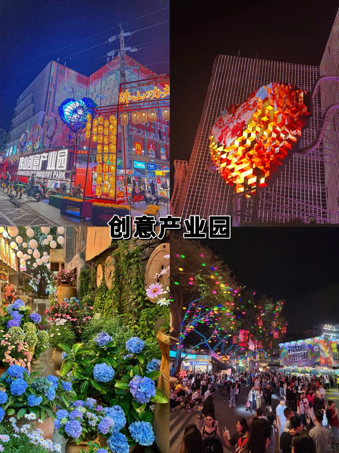 抄作业❗️❗️佛山两天一夜旅游攻略✅