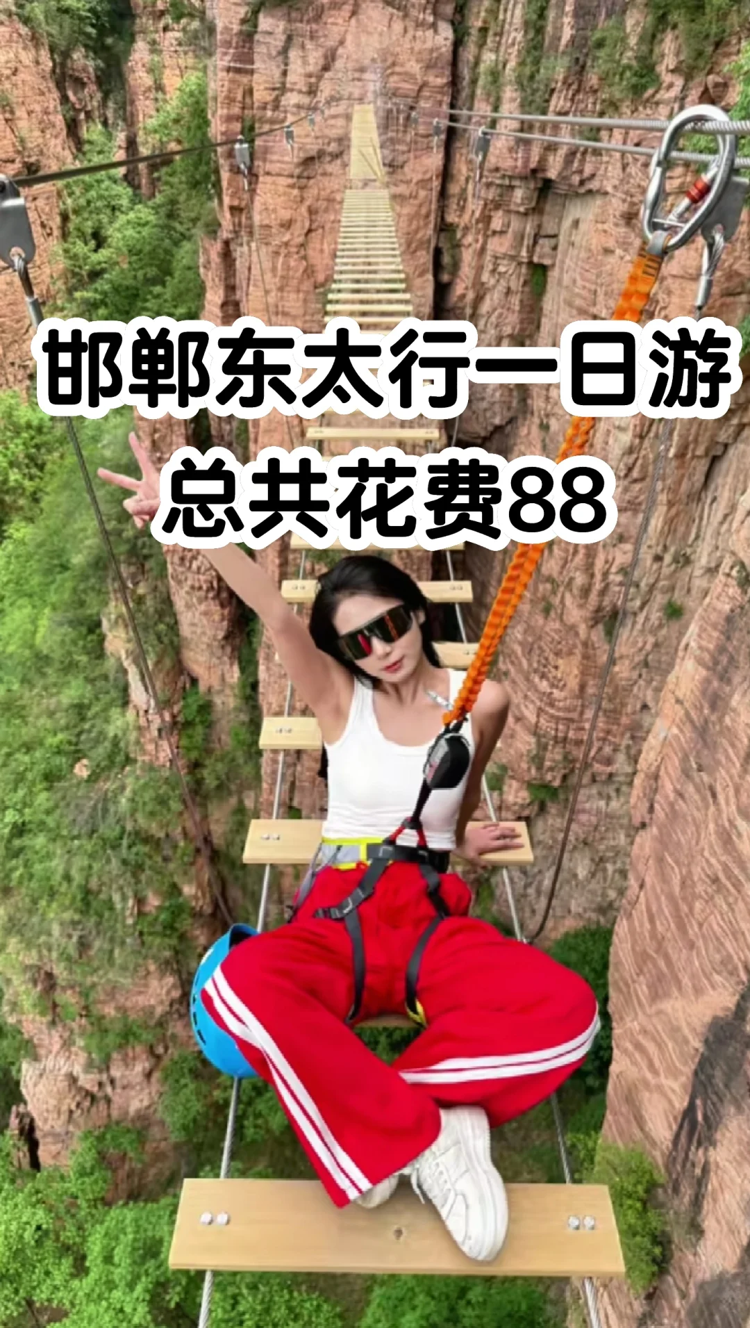 邯郸东太行怎么去最方便？东太行攻略分享