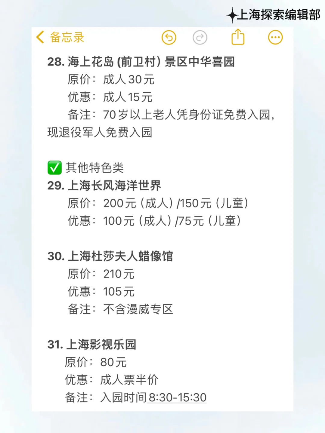 5.17-5.19日，上海56家景区半价名单