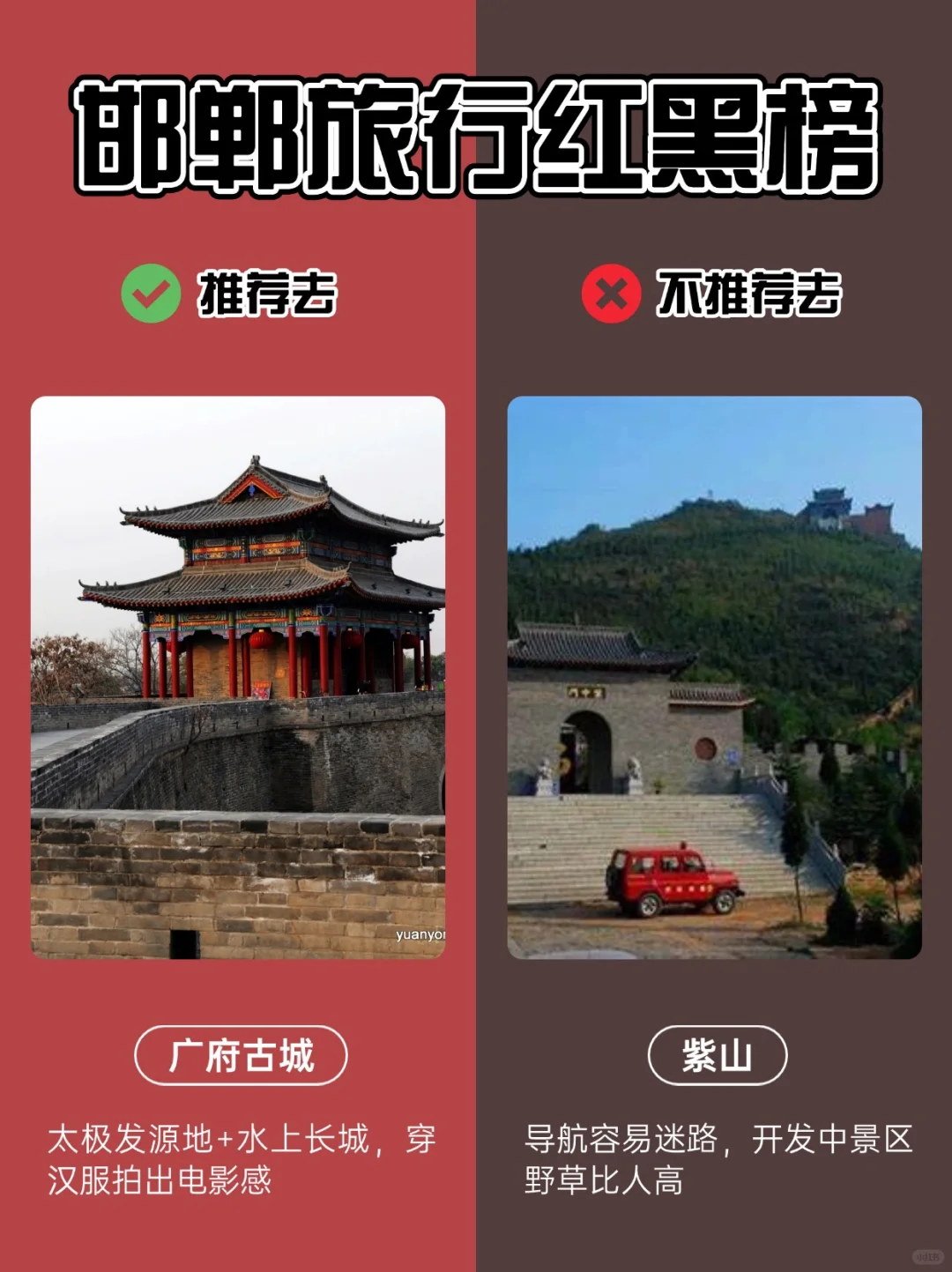 第一次去邯郸按这篇玩就对了！本地人私藏