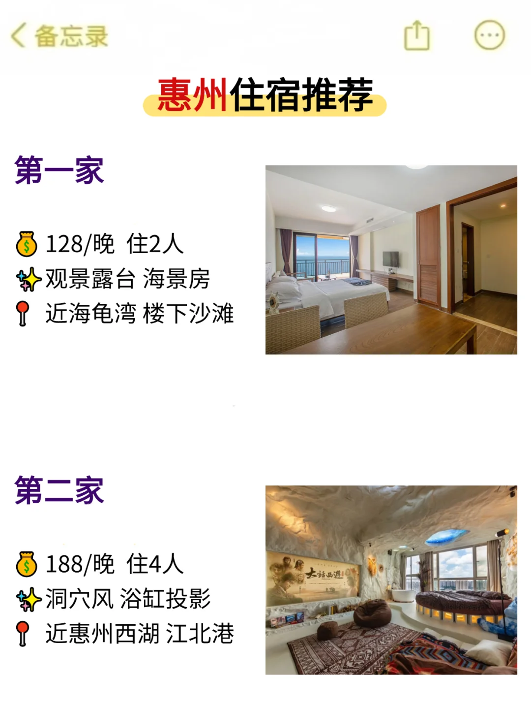 听劝！！5-6🈷先不要来惠州😭避雷