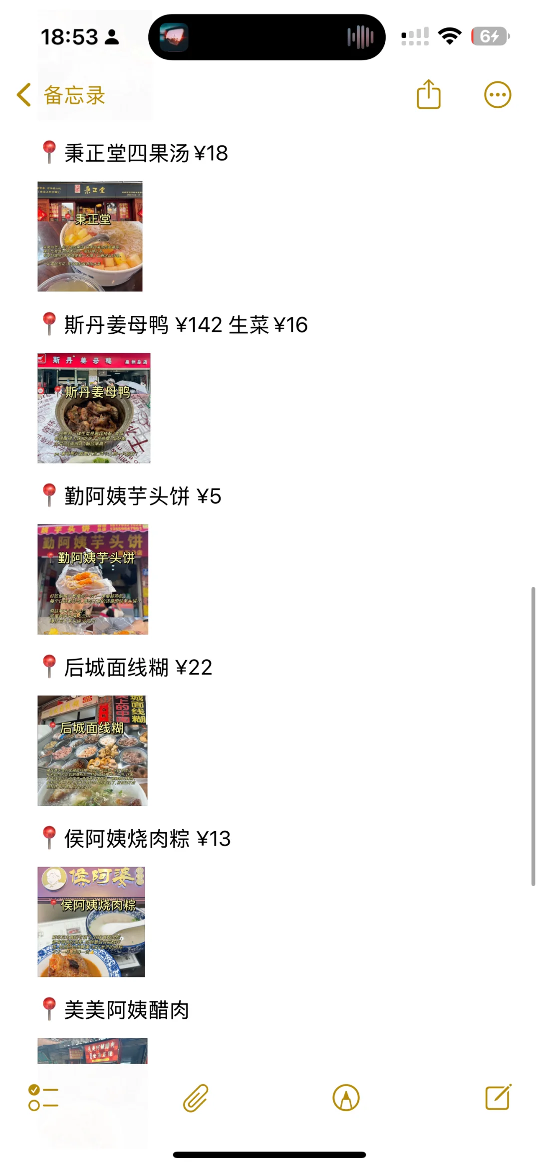 五一自用旅游攻略｜泉州、温州🥳仅供参考