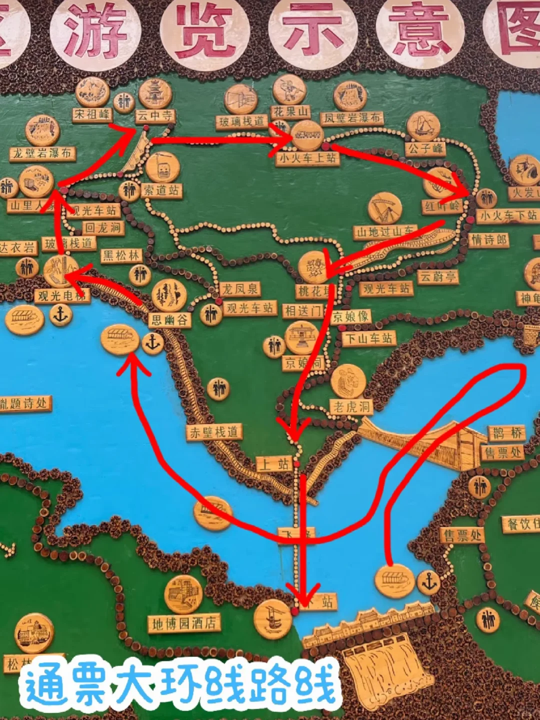 京娘湖一日游，尽量还是少坐车太贵了！