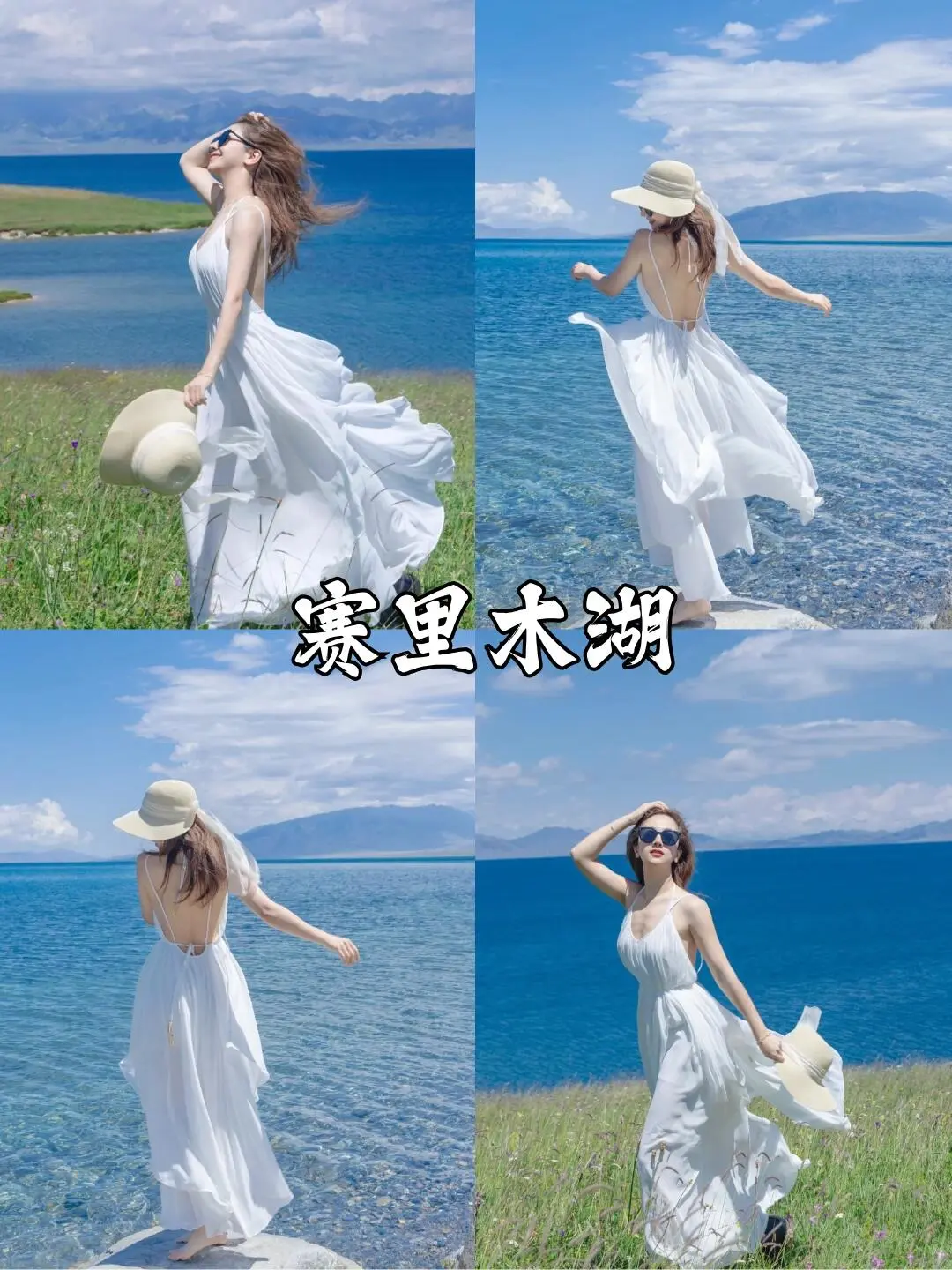 🌊赛里木湖美到哭😭劝你一定要来！！💙