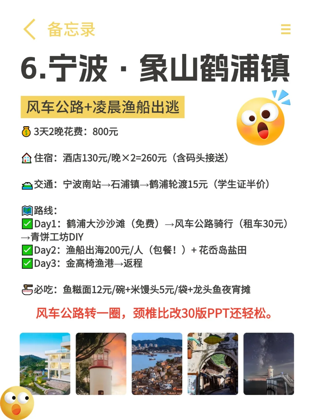 🌊小众海边城市推荐，用1/3价格对标三亚同款