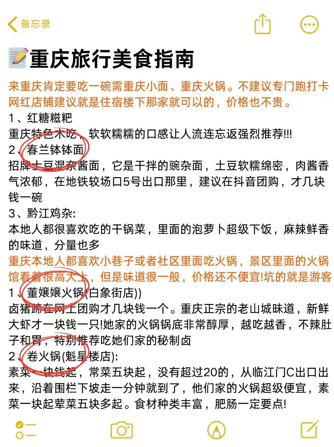 国内旅游热门🔥城市，还想再去一次的城市