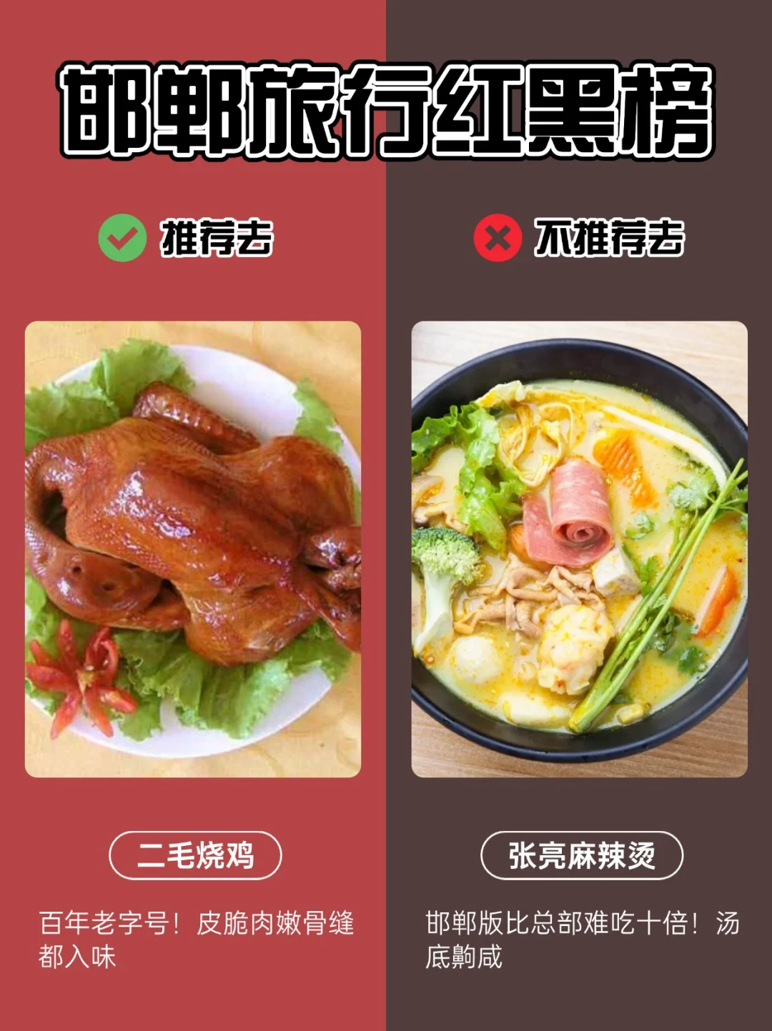 第一次去邯郸按这篇玩就对了！本地人私藏