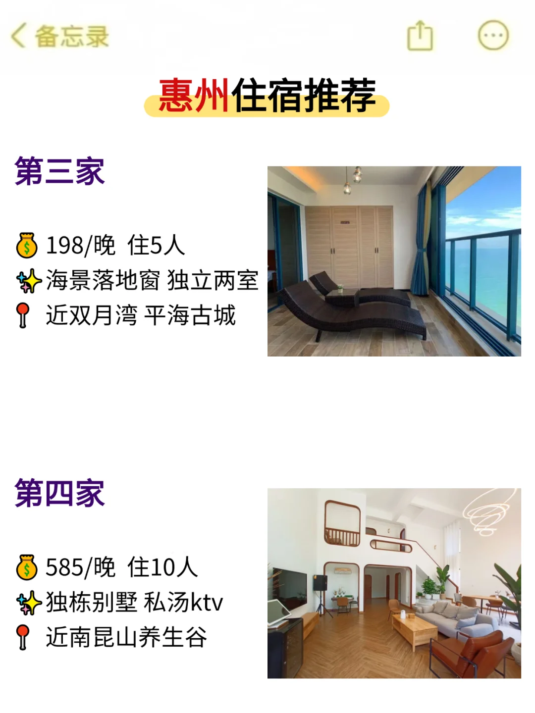 听劝！！5-6🈷先不要来惠州😭避雷