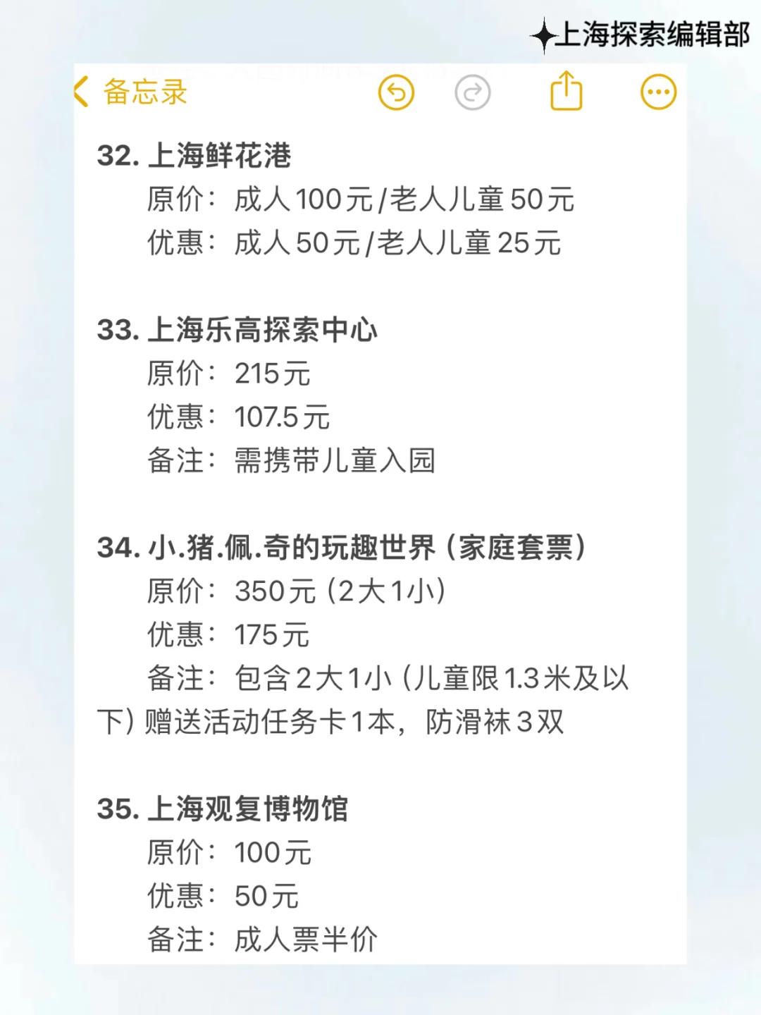 5.17-5.19日，上海56家景区半价名单