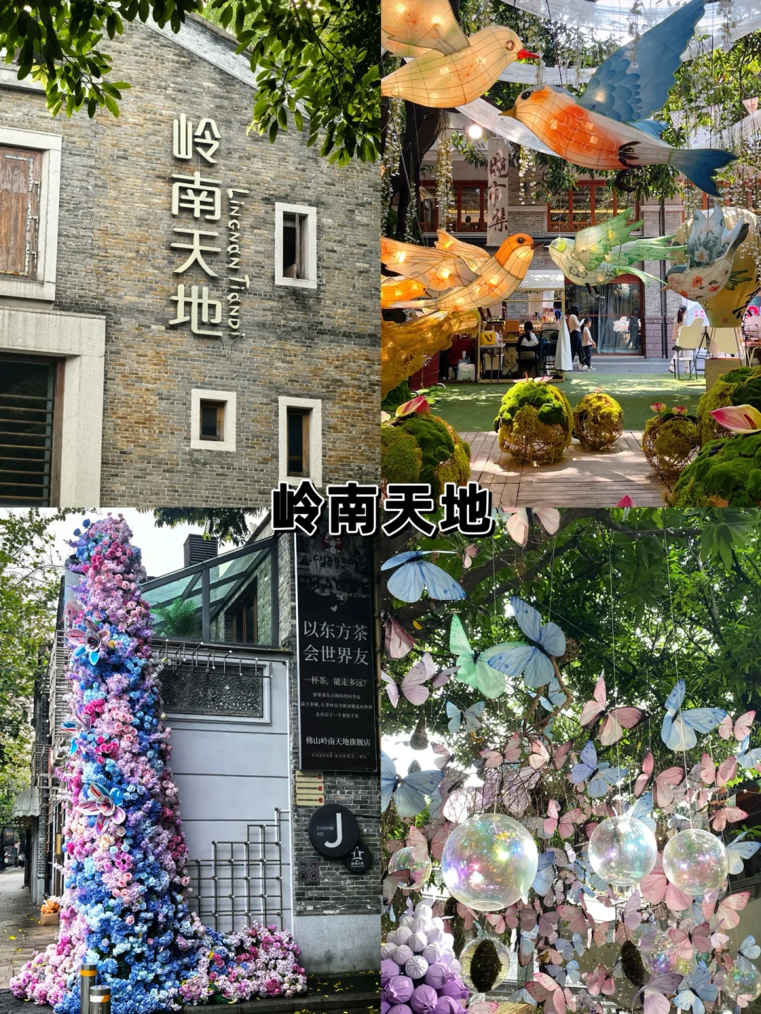 抄作业❗️❗️佛山两天一夜旅游攻略✅