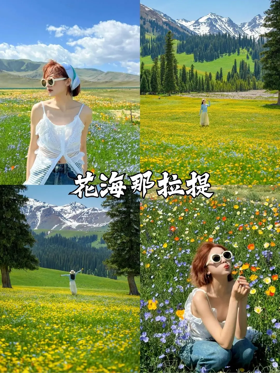 🌊赛里木湖美到哭😭劝你一定要来！！💙