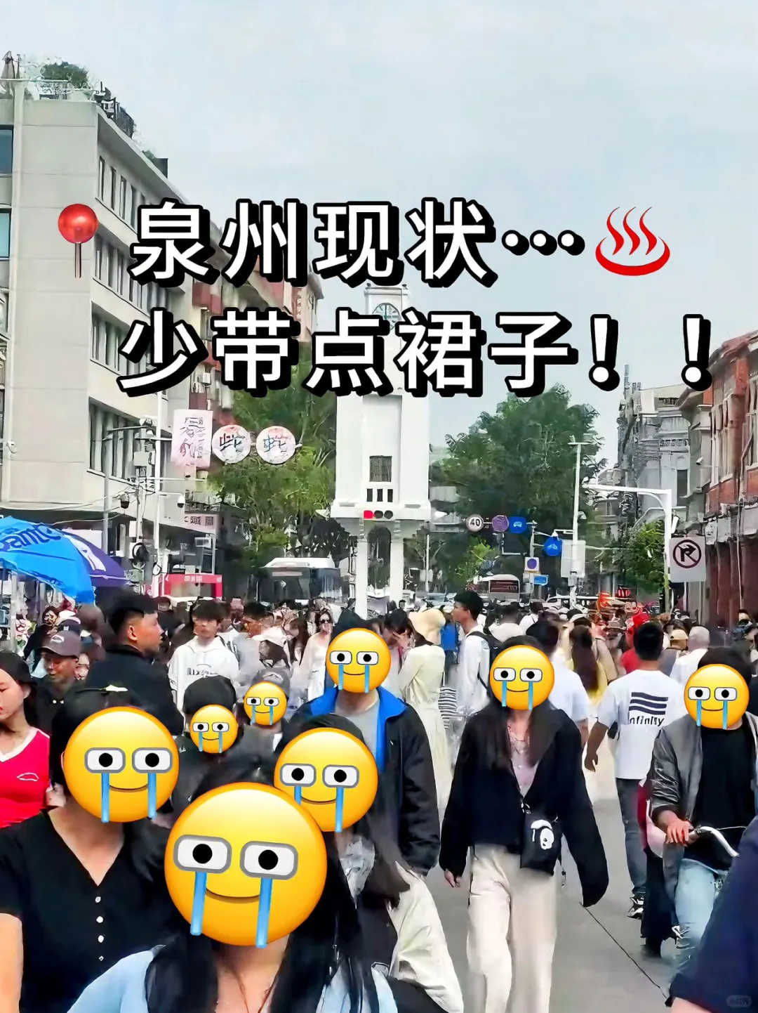 5.5📍泉州已回，我是真的落泪了😢……