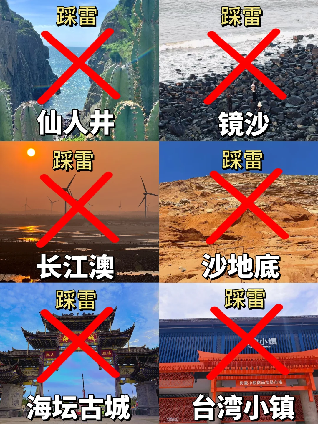 📍5.13平潭已回。。😭我是真的崩溃了