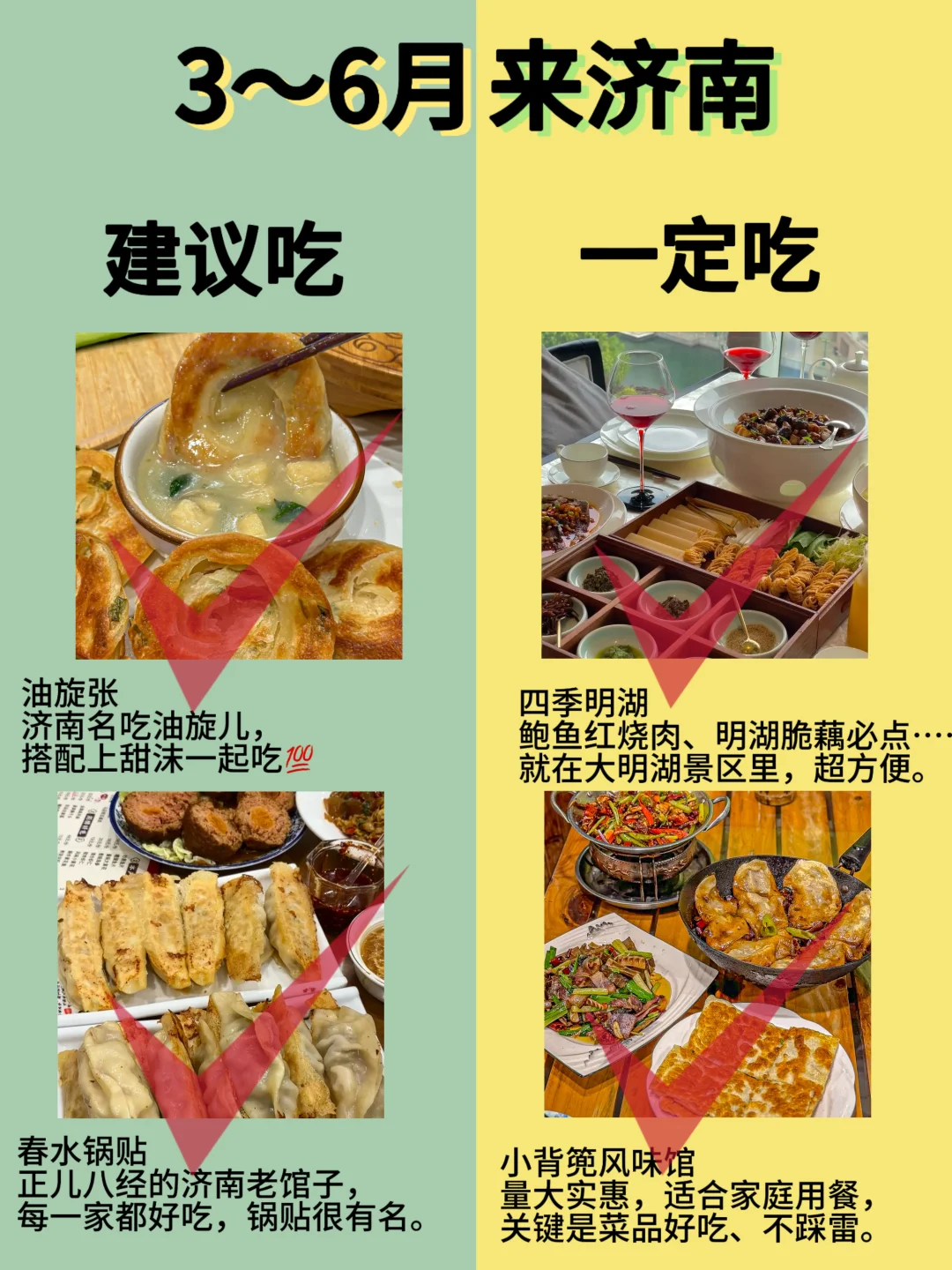 3~6月来济南旅游的宝子们必看