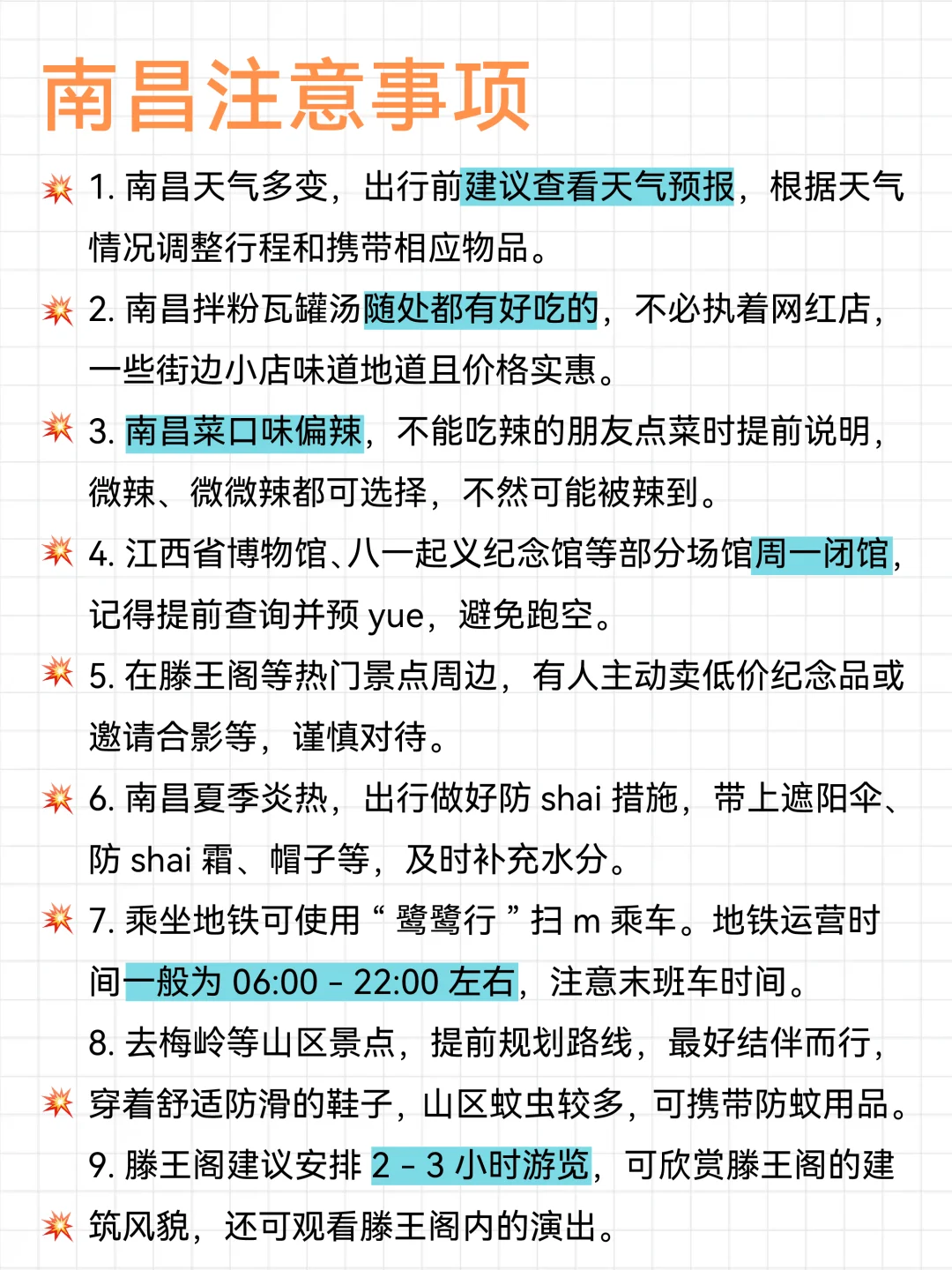 南昌懒人版旅游攻略！主打一个省力不绕路