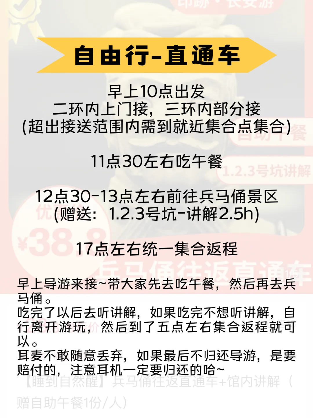 来西安旅游，不要再烦恼兵马俑该怎么去玩！