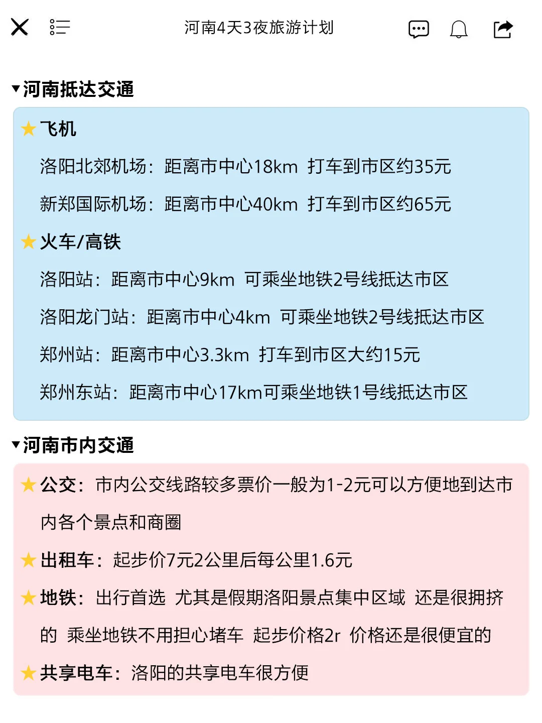河南旅游必去的10大景点,有几个是你想去的