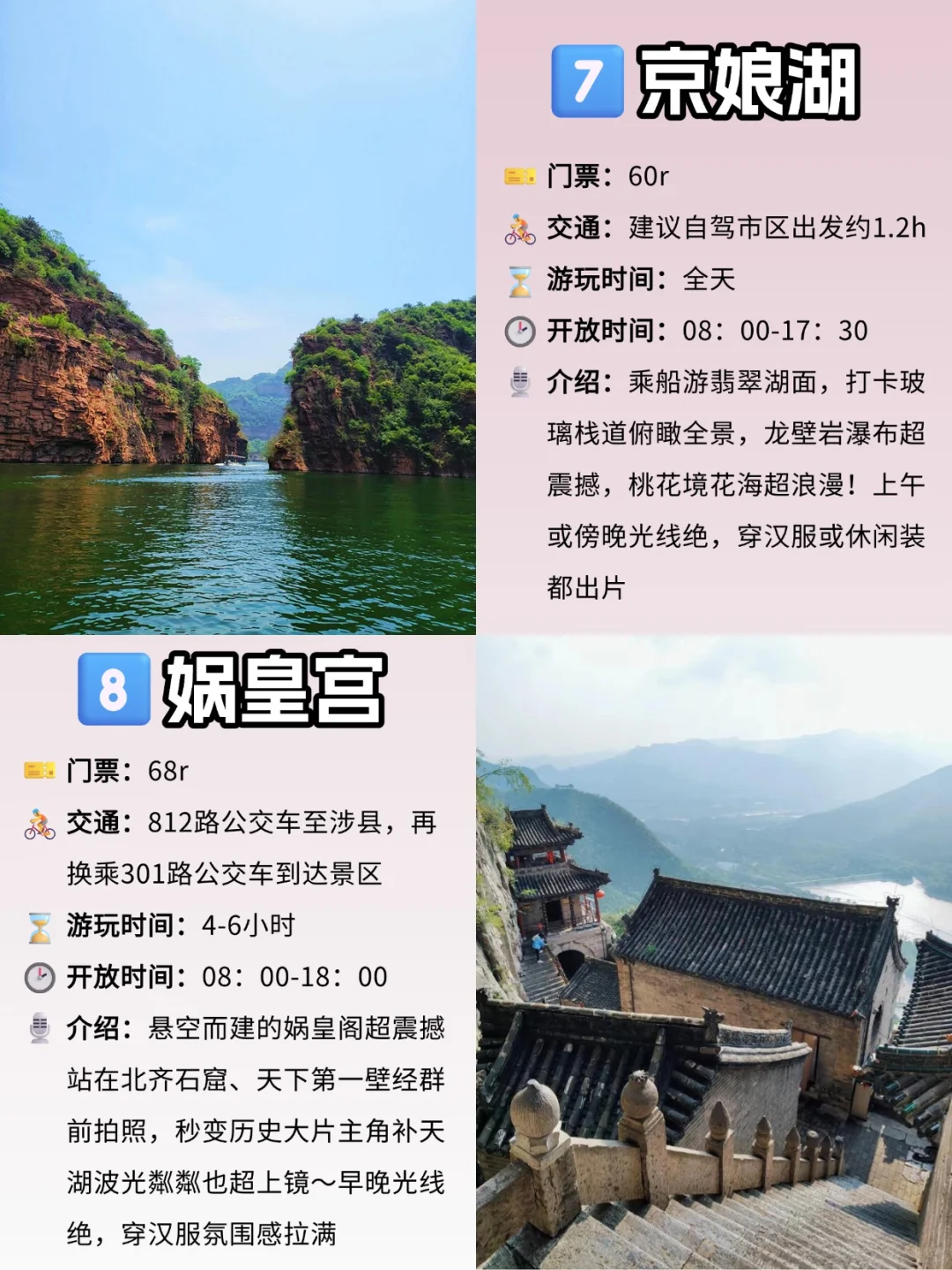速码！邯郸这10个景点，带你领略地道赵都